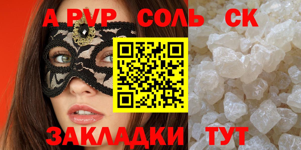 APVP СК КРИС  Альфа ПВП крисы CK  наркошоп  Нижний Новгород  Вход с VPN 