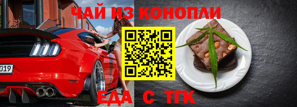 Canna-Cookies конопля  Вход с VPN  Нижний Новгород 