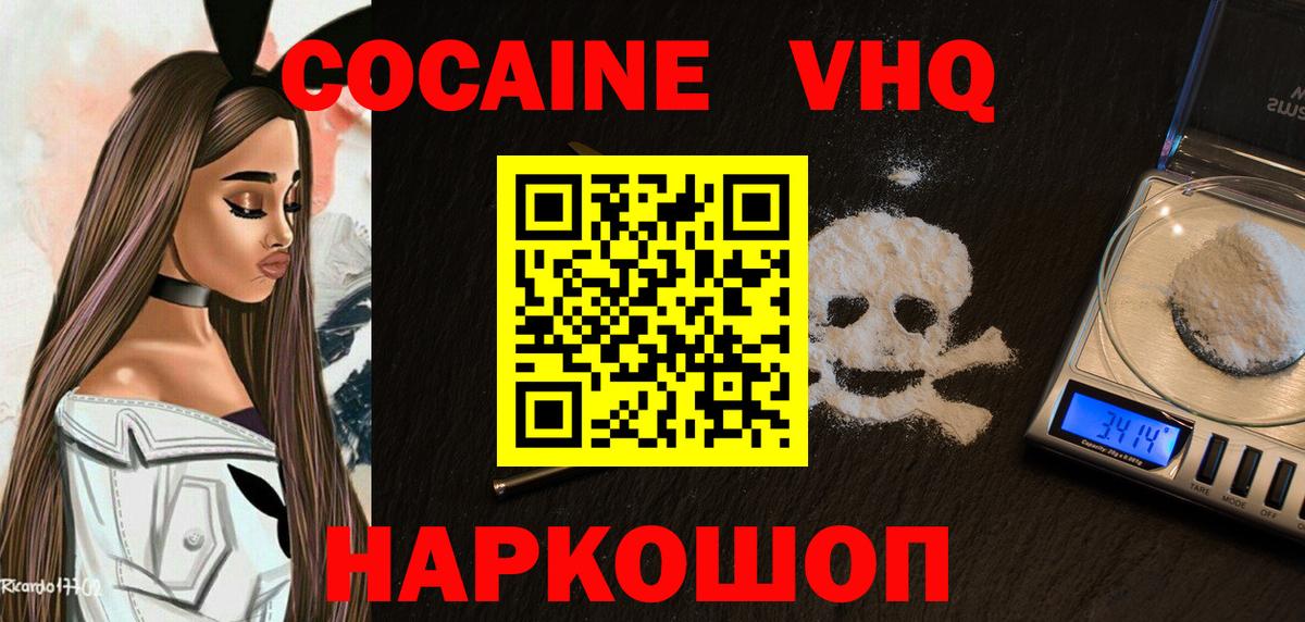 Нижний Новгород  Кокаин Fish Scale  Вход с VPN 