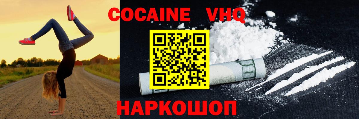 COCAIN 98% Нижний Новгород