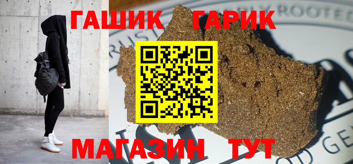 магазин    Вход с VPN  Гашиш гарик  Нижний Новгород  Гашиш hashish 