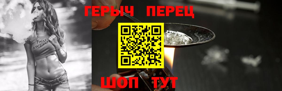 ГЕРОИН VHQ  Вход с VPN  Нижний Новгород 
