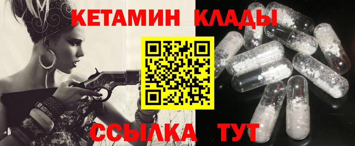 Кетамин ketamine  КЕТАМИН VHQ  Нижний Новгород  Вход с VPN 