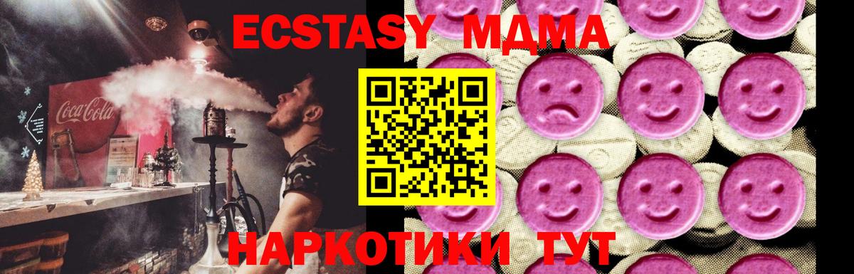Нижний Новгород  МДМА  Вход с VPN  МДМА кристаллы  МДМА кристаллы 