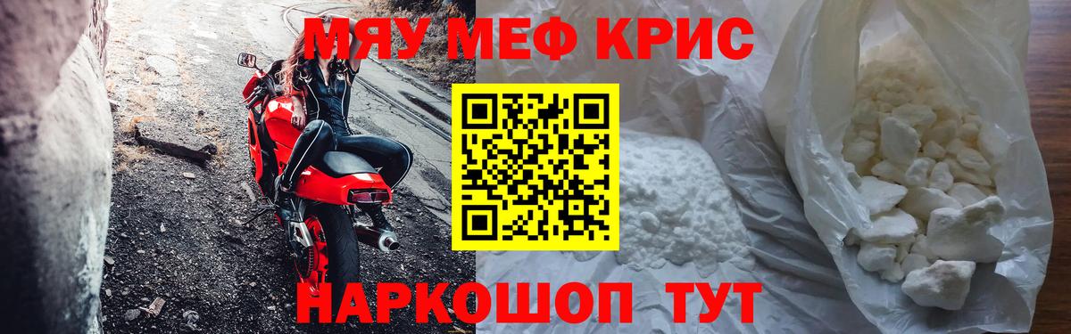 Нижний Новгород  Мефедрон  Вход с VPN  МЕФ мяу мяу  МЕФ 4 MMC 