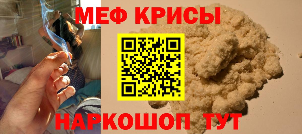 Мефедрон мука Нижний Новгород