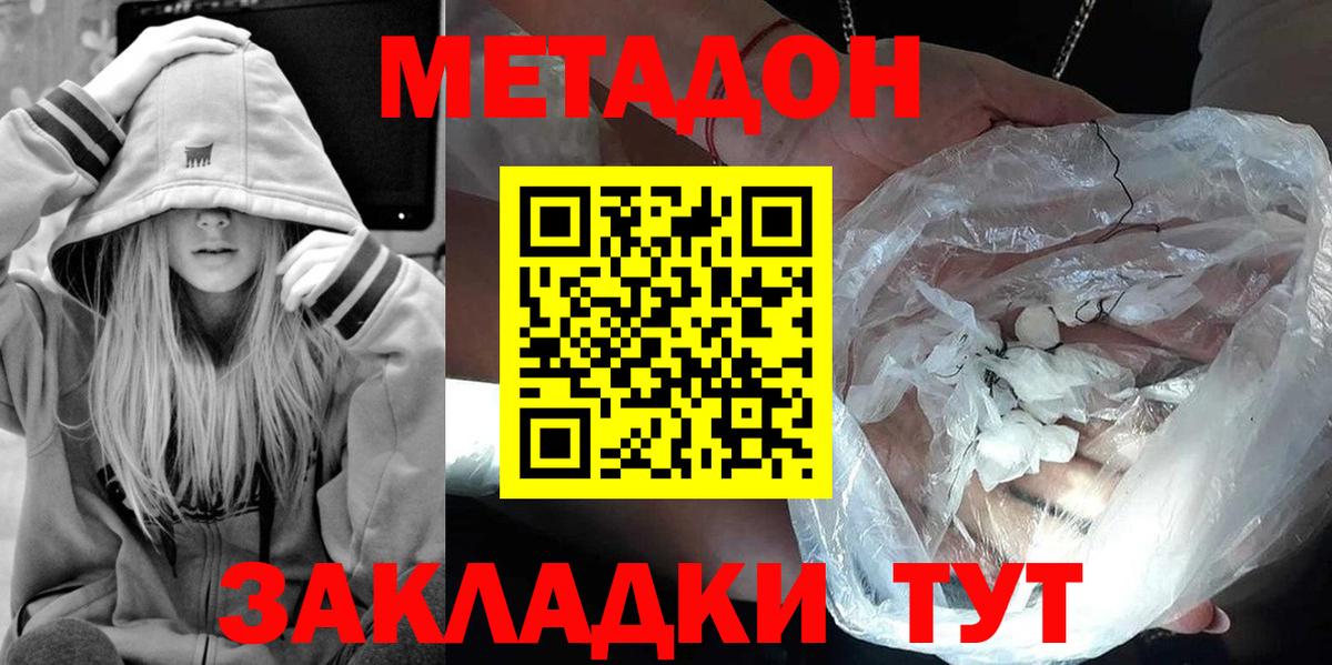 Нижний Новгород  ОМГ ОМГ вход  МЕТАДОН VHQ  Вход с VPN  Метадон VHQ 