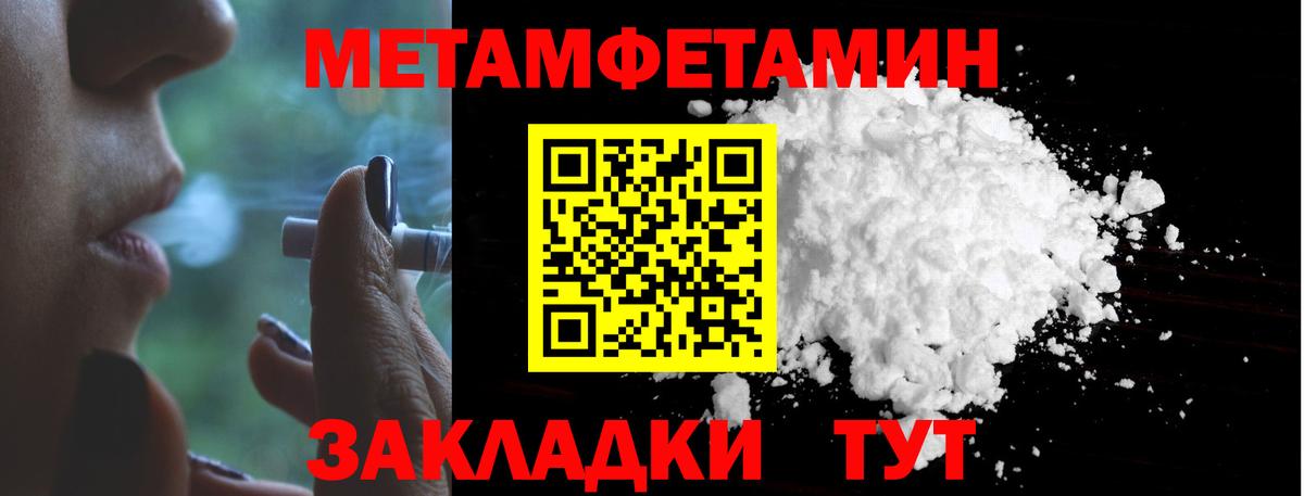 Метамфетамин мет Нижний Новгород