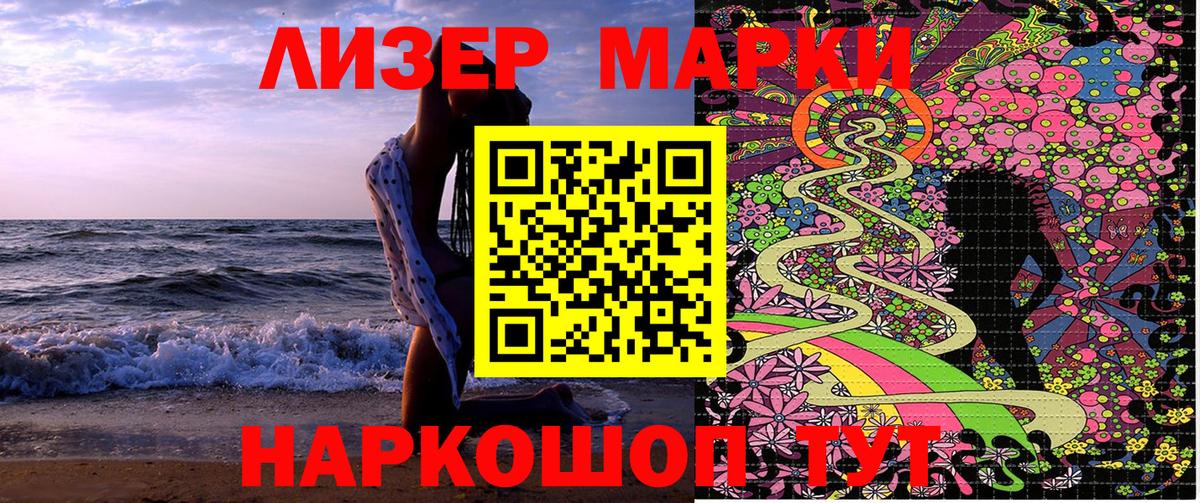 Марки 25I-NBOMe 1500мкг  Вход с VPN  Нижний Новгород 