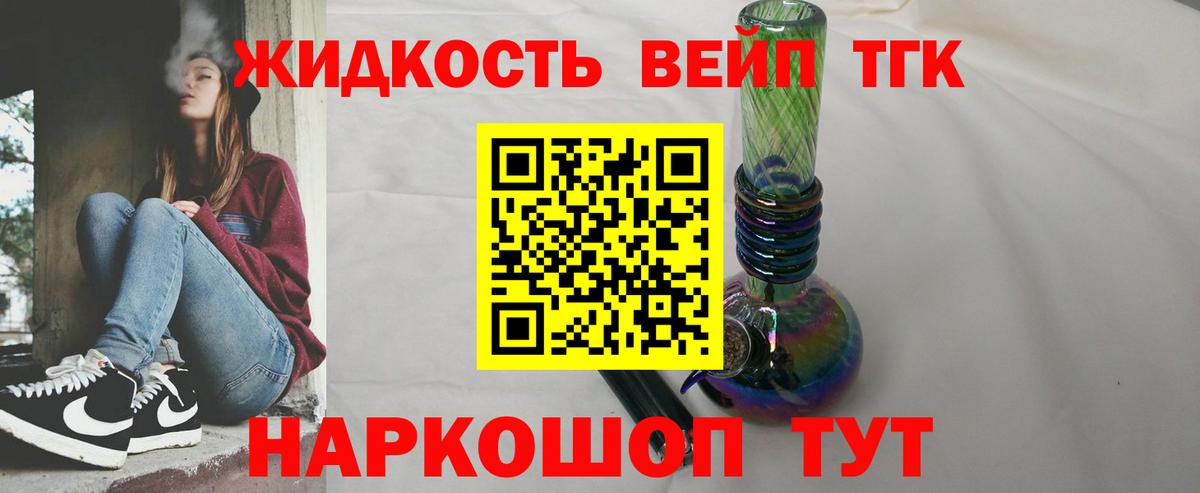 ТГК THC oil Нижний Новгород