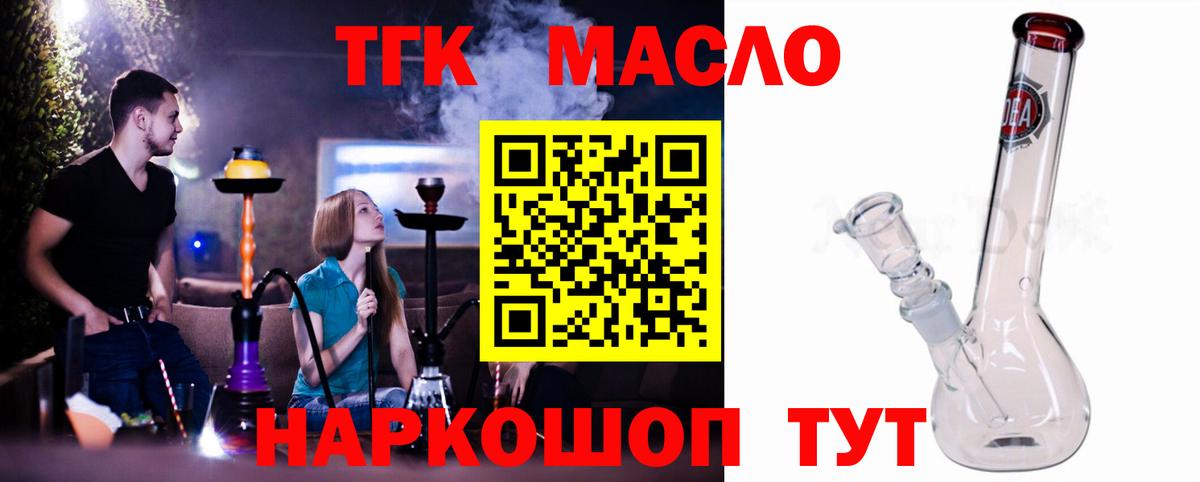 закладка  Дистиллят ТГК THC oil  Вход с VPN  Нижний Новгород 